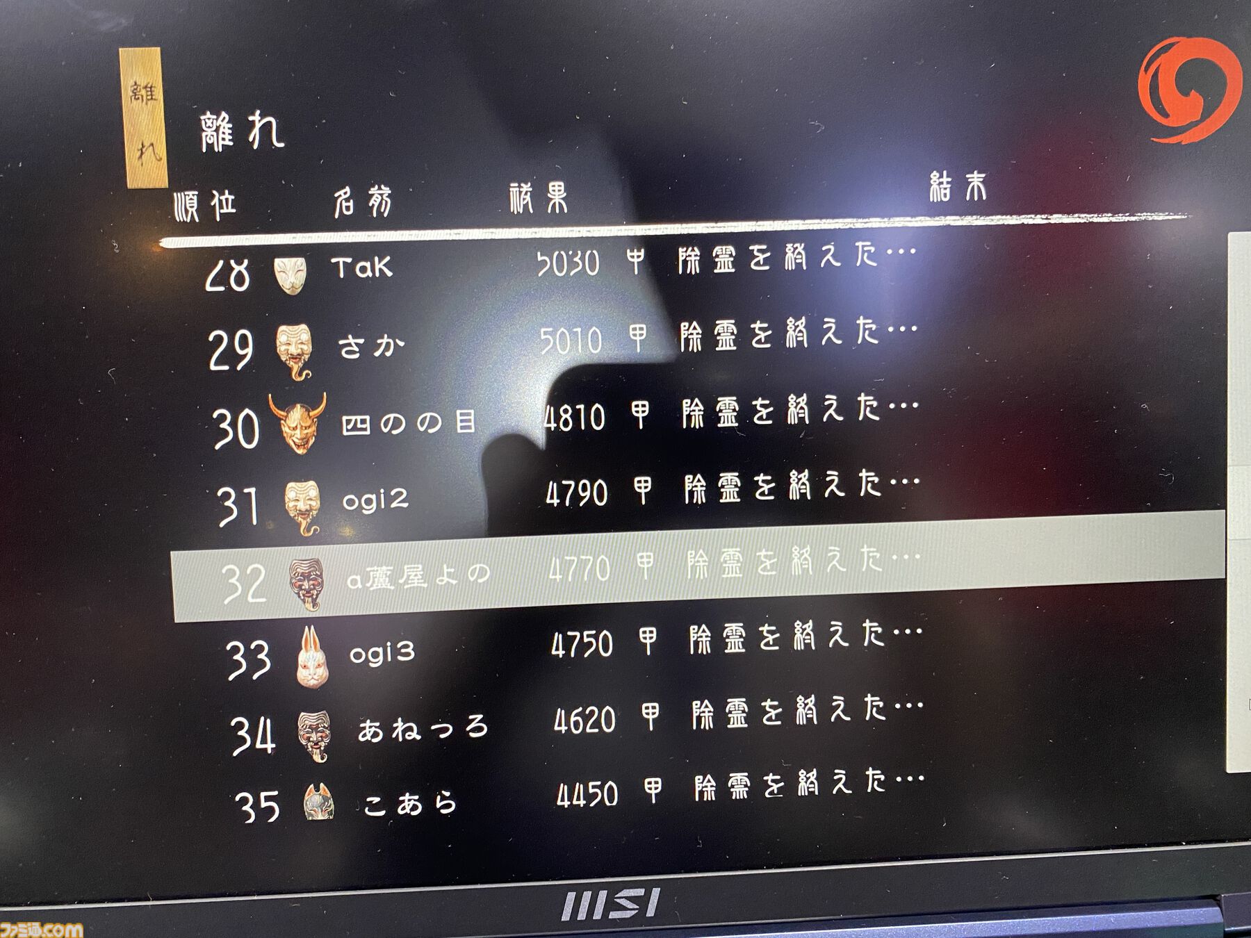 『深 四のの目』デモ版レビュー。モノノケだらけの屋敷から脱出する思考型ローグライクホラー。プレイヤーの創意工夫でいくらでも攻略方法が生み出せるのが楽しい【BitSummit Drift】