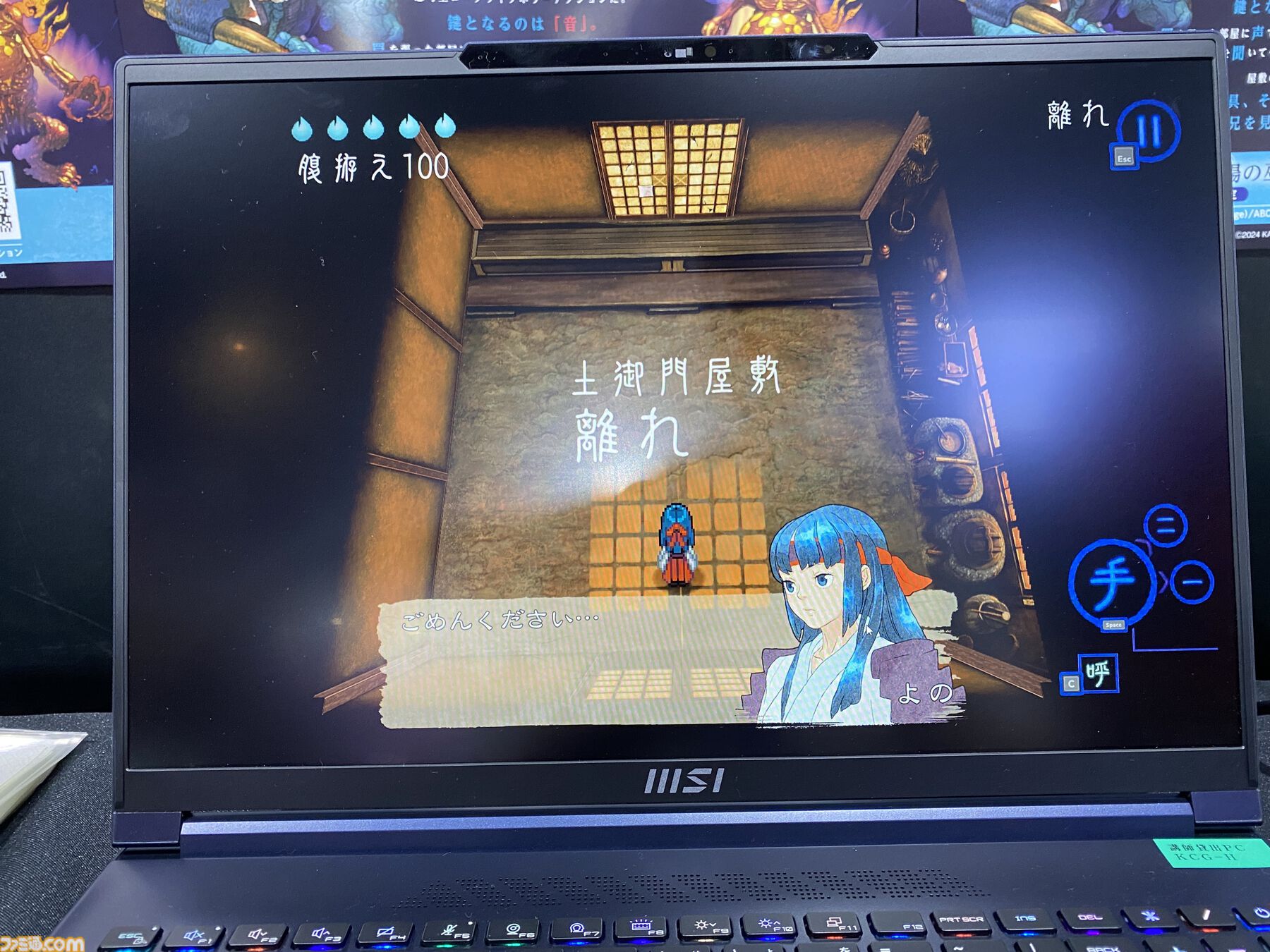 『深 四のの目』デモ版レビュー。モノノケだらけの屋敷から脱出する思考型ローグライクホラー。プレイヤーの創意工夫でいくらでも攻略方法が生み出せるのが楽しい【BitSummit Drift】