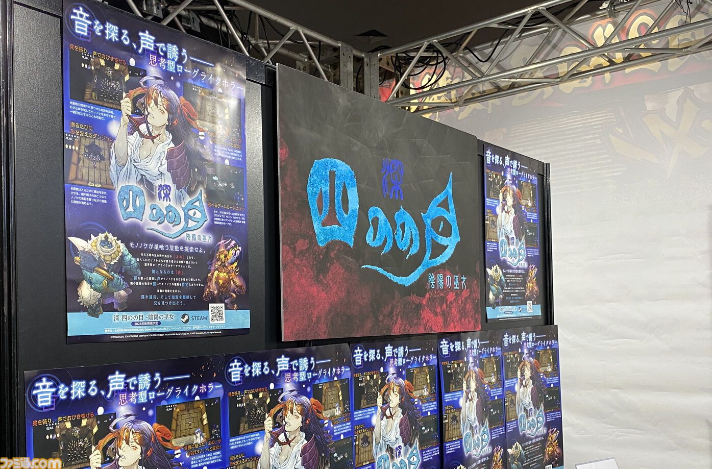 『深 四のの目』デモ版レビュー。モノノケだらけの屋敷から脱出する思考型ローグライクホラー。プレイヤーの創意工夫でいくらでも攻略方法が生み出せるのが楽しい【BitSummit Drift】