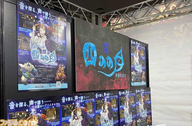 『深 四のの目』デモ版レビュー。モノノケだらけの屋敷から脱出する思考型ローグライクホラー。プレイヤーの創意工夫でいくらでも攻略方法が生み出せるのが楽しい【BitSummit Drift】