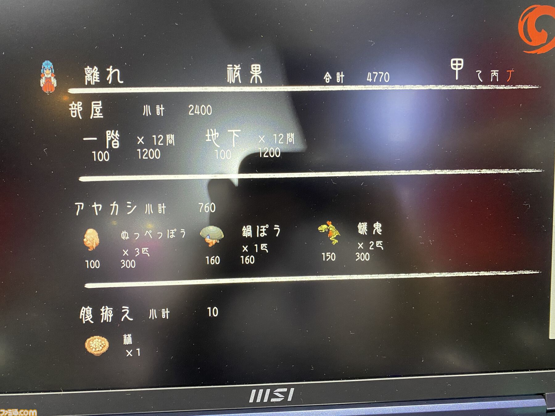 『深 四のの目』デモ版レビュー。モノノケだらけの屋敷から脱出する思考型ローグライクホラー。プレイヤーの創意工夫でいくらでも攻略方法が生み出せるのが楽しい【BitSummit Drift】