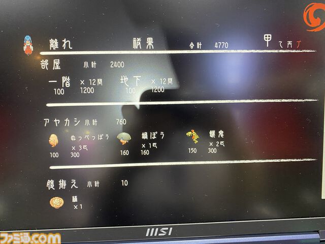 『深 四のの目』デモ版レビュー。モノノケだらけの屋敷から脱出する思考型ローグライクホラー。プレイヤーの創意工夫でいくらでも攻略方法が生み出せるのが楽しい【BitSummit Drift】