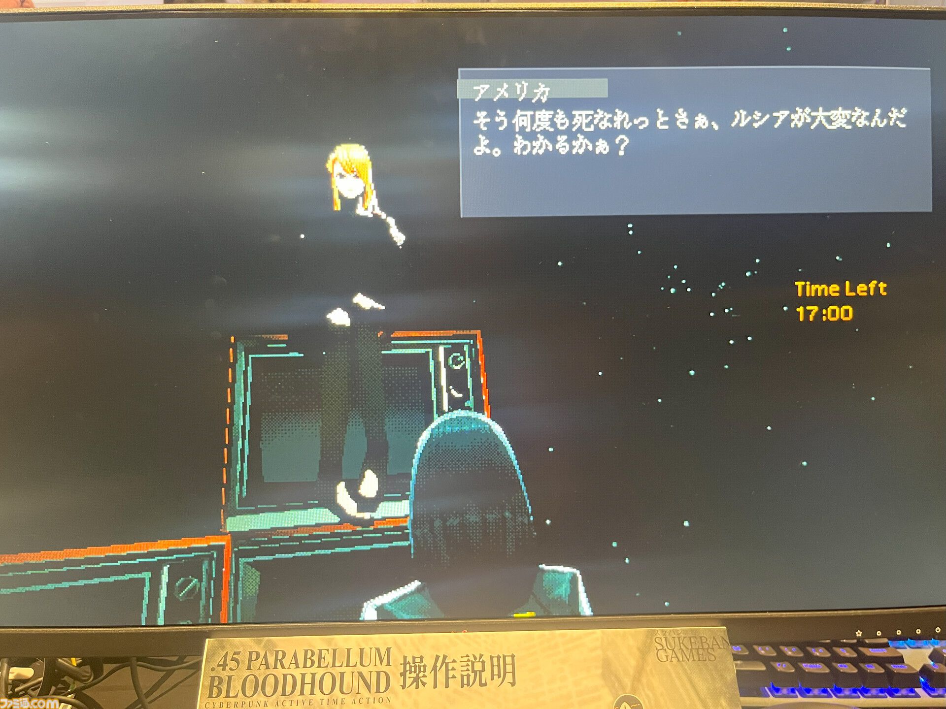 『VA-11 HALL-A』開発者新作『.45 パラベラム ブラッドハウンド』には“伝説的日本産ゲーム2作品”の影響も【プレイレポート】
