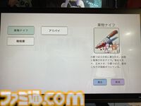 『中の人は誰』VTuberの配信はアリバイとして成立する？ 芸能事務所で起きた殺人事件の真相に迫る、ユニークな設定の推理アドベンチャー【BitSummit Drift】