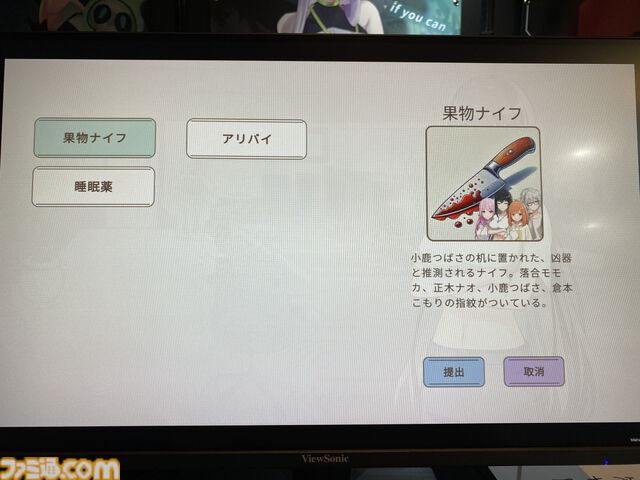 『中の人は誰』VTuberの配信はアリバイとして成立する？ 芸能事務所で起きた殺人事件の真相に迫る、ユニークな設定の推理アドベンチャー【BitSummit Drift】