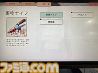 『中の人は誰』VTuberの配信はアリバイとして成立する？ 芸能事務所で起きた殺人事件の真相に迫る、ユニークな設定の推理アドベンチャー【BitSummit Drift】