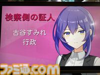 『中の人は誰』VTuberの配信はアリバイとして成立する？ 芸能事務所で起きた殺人事件の真相に迫る、ユニークな設定の推理アドベンチャー【BitSummit Drift】