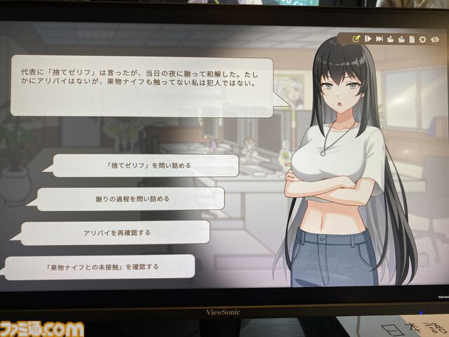 『中の人は誰』VTuberの配信はアリバイとして成立する？ 芸能事務所で起きた殺人事件の真相に迫る、ユニークな設定の推理アドベンチャー【BitSummit Drift】