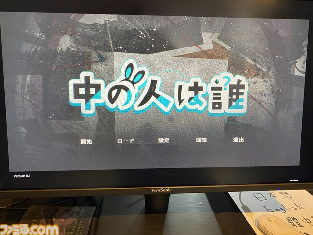 『中の人は誰』VTuberの配信はアリバイとして成立する？ 芸能事務所で起きた殺人事件の真相に迫る、ユニークな設定の推理アドベンチャー【BitSummit Drift】