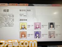『中の人は誰』VTuberの配信はアリバイとして成立する？ 芸能事務所で起きた殺人事件の真相に迫る、ユニークな設定の推理アドベンチャー【BitSummit Drift】