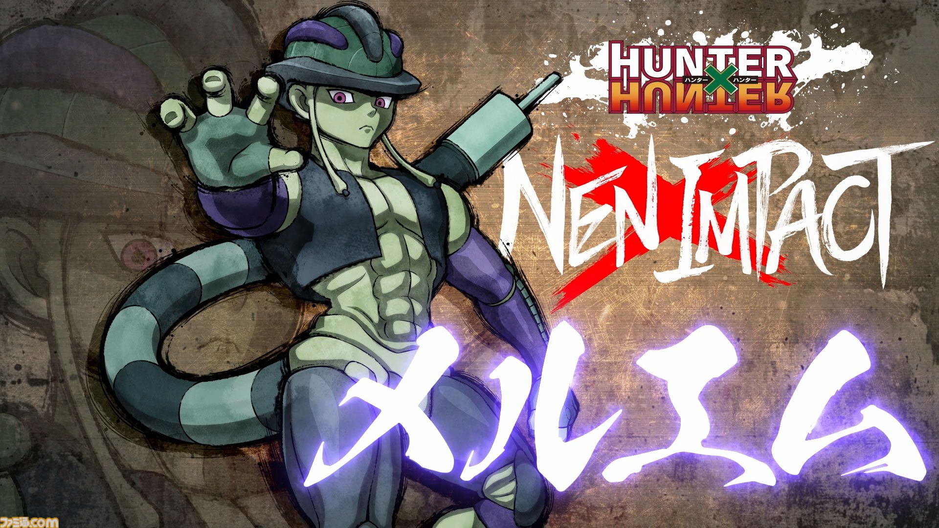 格ゲー『ハンター×ハンター ネンインパクト』にメルエムが参戦