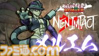 格ゲー『ハンター×ハンター ネンインパクト』にメルエムが参戦決定。16名のキャラクターが登場するゲームのOP映像も公開