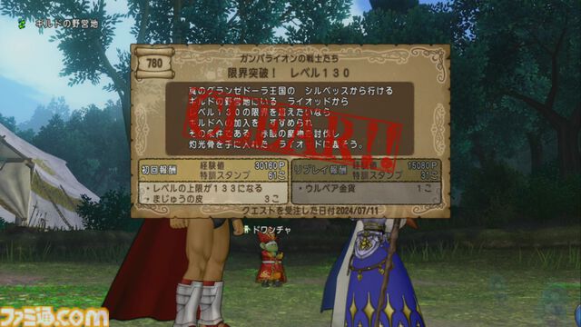 『ドラゴンクエストX　オンライン』プレイ日記　メインストーリーを楽しむ前にレベル上限解放とバシッルーラストーンのクエストへ！（第482回）