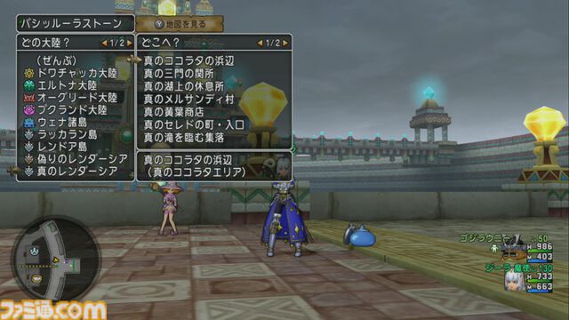 『ドラゴンクエストX　オンライン』プレイ日記　メインストーリーを楽しむ前にレベル上限解放とバシッルーラストーンのクエストへ！（第482回）