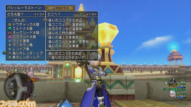 『ドラゴンクエストX　オンライン』プレイ日記　メインストーリーを楽しむ前にレベル上限解放とバシッルーラストーンのクエストへ！（第482回）