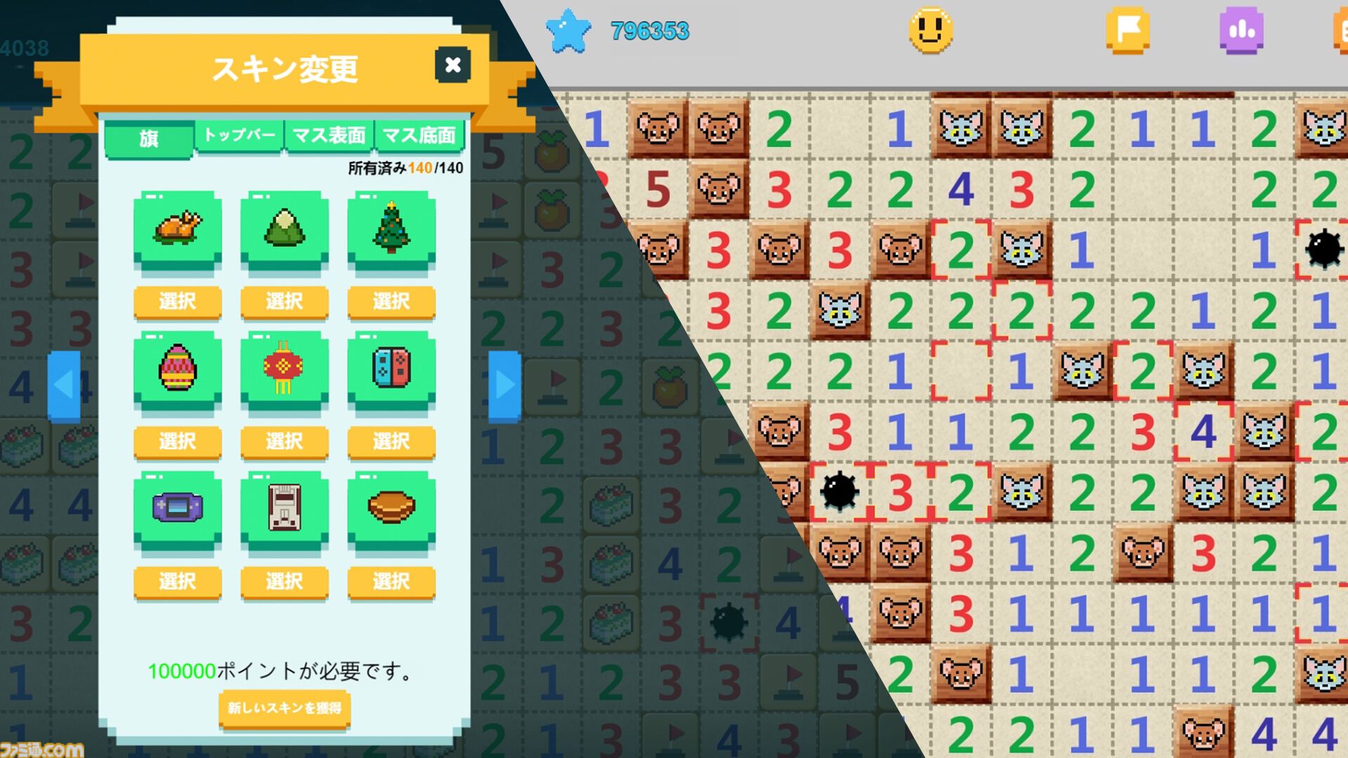1000万個の地雷除去を目指す『みんなでマインスイーパー』7月24日16時に発売。世界中のプレイヤーと協力してひたすら地雷を見つけよう