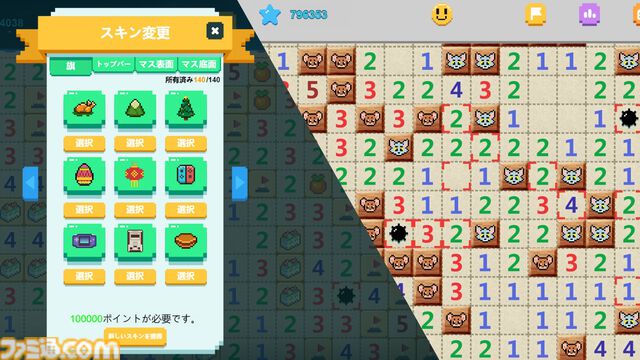 1000万個の地雷除去を目指す『みんなでマインスイーパー』7月24日16時に発売。世界中のプレイヤーと協力してひたすら地雷を見つけよう