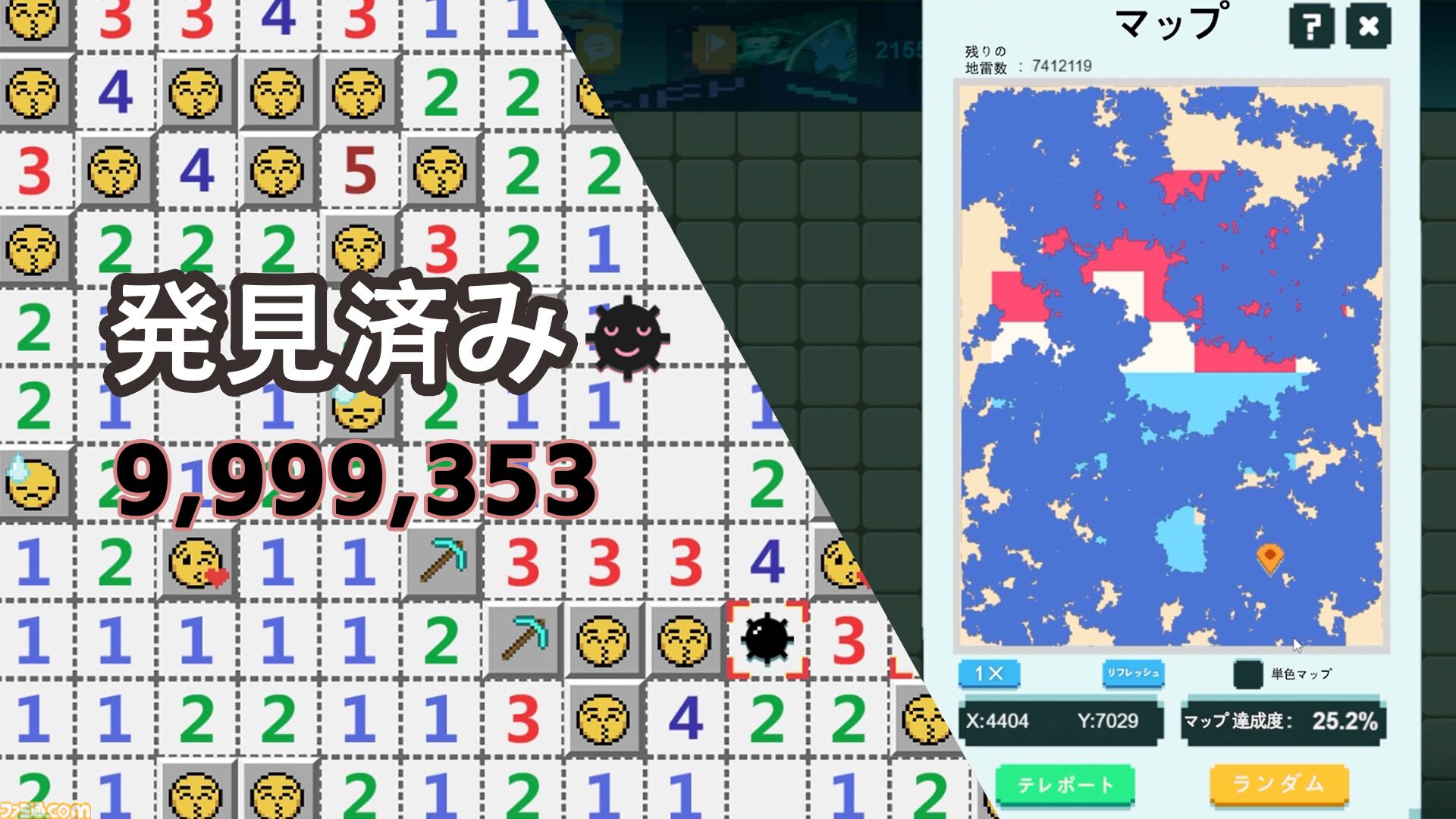 1000万個の地雷除去を目指す『みんなでマインスイーパー』7月24日16時に発売。世界中のプレイヤーと協力してひたすら地雷を見つけよう