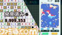 1000万個の地雷除去を目指す『みんなでマインスイーパー』7月24日16時に発売。世界中のプレイヤーと協力してひたすら地雷を見つけよう