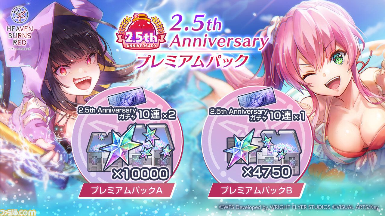 ヘブンバーンズレッド 2.5周年記念グッズ デスクマット 2024水着