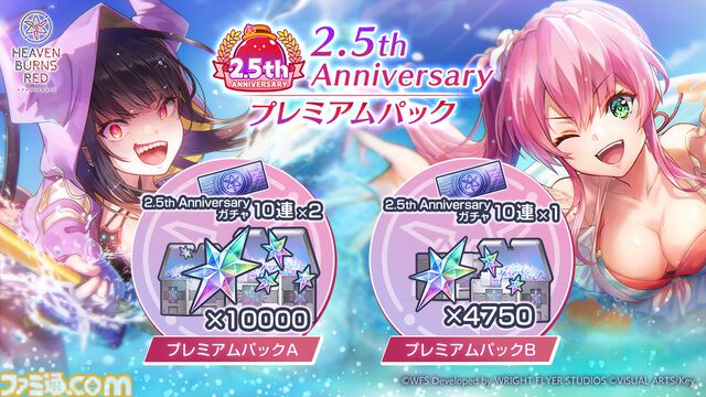 『ヘブバン』2.5thフェス発表情報まとめ。2.5周年を記念した水着ストーリーイベントや豪華キャンペーン、アップデートなどをお届け