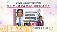 『ヘブバン』2.5thフェス発表情報まとめ。2.5周年を記念した水着ストーリーイベントや豪華キャンペーン、アップデートなどをお届け