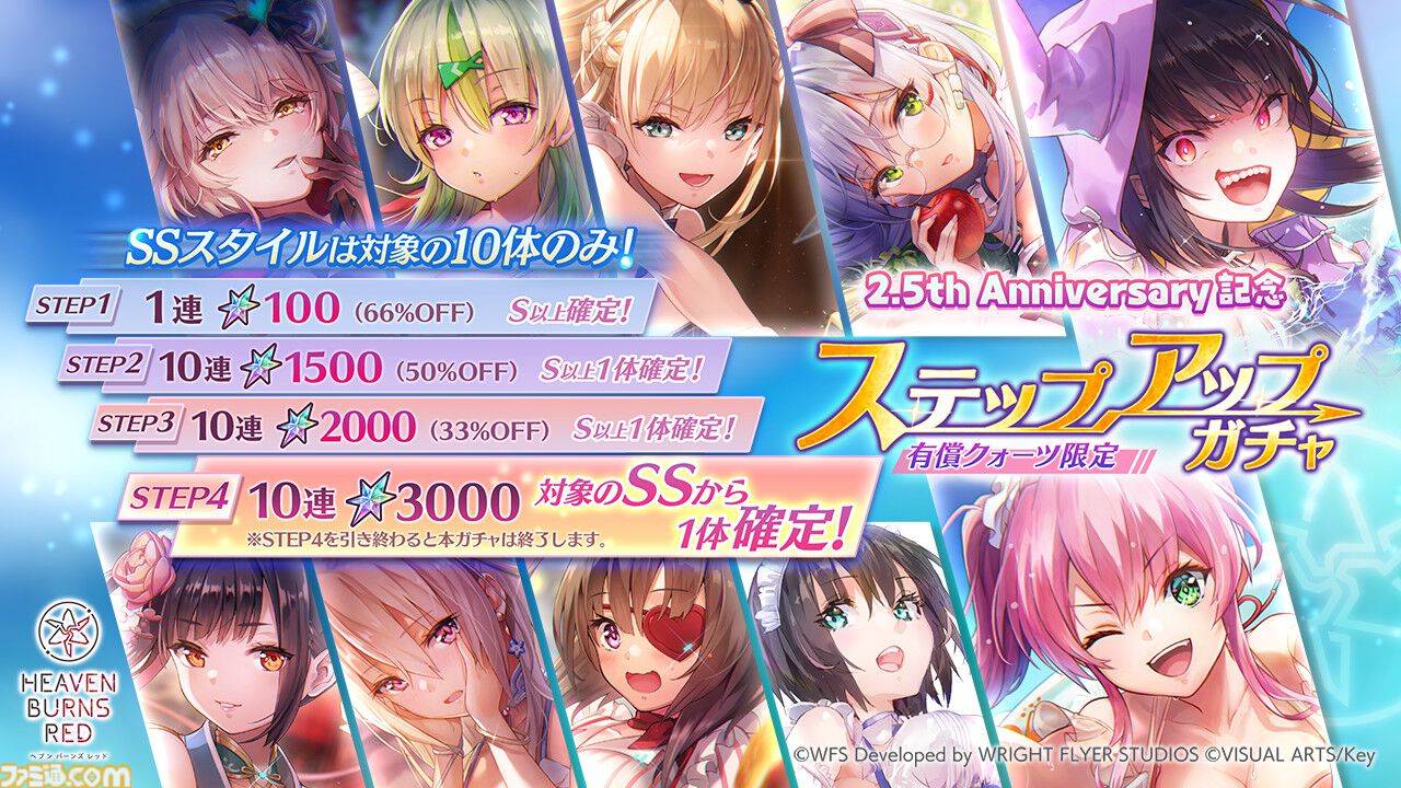 ヘブバン』2.5thフェス発表情報まとめ。2.5周年を記念した水着 ヘブバン』2.5thフェス発表情報まとめ。2.5周年を記念した水着
