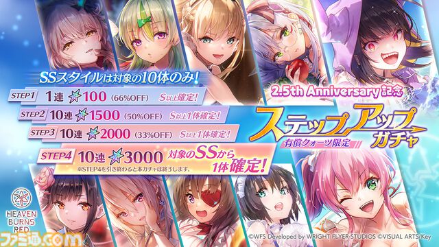 『ヘブバン』2.5thフェス発表情報まとめ。2.5周年を記念した水着ストーリーイベントや豪華キャンペーン、アップデートなどをお届け