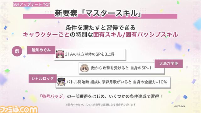 『ヘブバン』2.5thフェス発表情報まとめ。2.5周年を記念した水着ストーリーイベントや豪華キャンペーン、アップデートなどをお届け