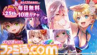 『ヘブバン』2.5thフェス発表情報まとめ。2.5周年を記念した水着ストーリーイベントや豪華キャンペーン、アップデートなどをお届け