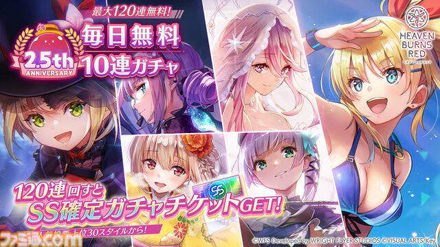 『ヘブバン』2.5thフェス発表情報まとめ。2.5周年を記念した水着ストーリーイベントや豪華キャンペーン、アップデートなどをお届け