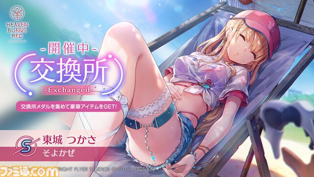 『ヘブバン』2.5thフェス発表情報まとめ。2.5周年を記念した水着ストーリーイベントや豪華キャンペーン、アップデートなどをお届け