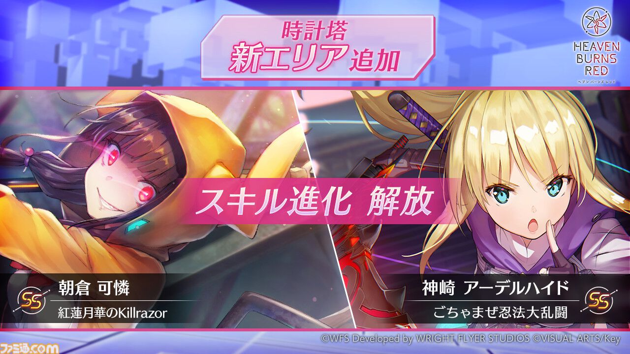 ヘブバン』2.5thフェス発表情報まとめ。2.5周年を記念した水着