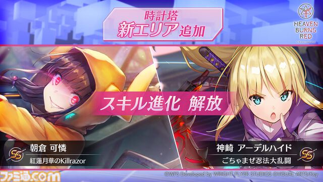 『ヘブバン』2.5thフェス発表情報まとめ。2.5周年を記念した水着ストーリーイベントや豪華キャンペーン、アップデートなどをお届け
