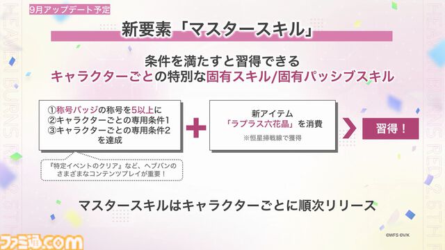 『ヘブバン』2.5thフェス発表情報まとめ。2.5周年を記念した水着ストーリーイベントや豪華キャンペーン、アップデートなどをお届け