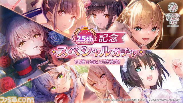 『ヘブバン』2.5thフェス発表情報まとめ。2.5周年を記念した水着ストーリーイベントや豪華キャンペーン、アップデートなどをお届け