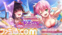 『ヘブバン』2.5thフェス発表情報まとめ。2.5周年を記念した水着ストーリーイベントや豪華キャンペーン、アップデートなどをお届け