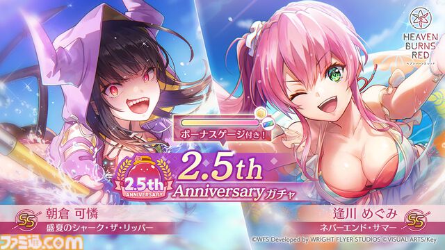 『ヘブバン』2.5thフェス発表情報まとめ。2.5周年を記念した水着ストーリーイベントや豪華キャンペーン、アップデートなどをお届け