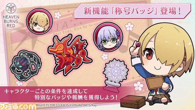 『ヘブバン』2.5thフェス発表情報まとめ。2.5周年を記念した水着ストーリーイベントや豪華キャンペーン、アップデートなどをお届け