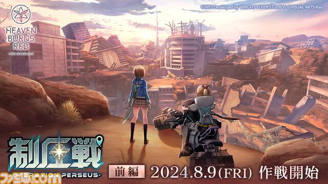 『ヘブバン』2.5thフェス発表情報まとめ。2.5周年を記念した水着ストーリーイベントや豪華キャンペーン、アップデートなどをお届け