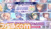 『ヘブバン』2.5thフェス発表情報まとめ。2.5周年を記念した水着ストーリーイベントや豪華キャンペーン、アップデートなどをお届け