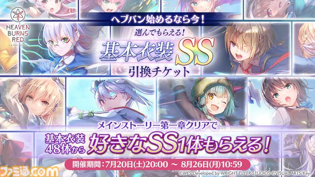 『ヘブバン』2.5thフェス発表情報まとめ。2.5周年を記念した水着ストーリーイベントや豪華キャンペーン、アップデートなどをお届け