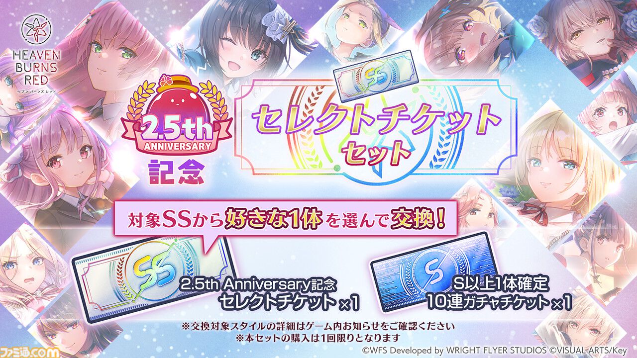 ヘブバン　プレイマット　2.5周年記念　デスクマット 2024水着ビジュアル ヘブンバーンズレッド 2.5周年記念グッズ デスクマット 2024水着