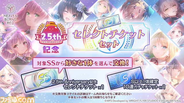 『ヘブバン』2.5thフェス発表情報まとめ。2.5周年を記念した水着ストーリーイベントや豪華キャンペーン、アップデートなどをお届け