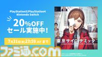 元刑事が『東京サイコデミック』の事件を過去の事件と比較しながらガチで解説。リーゼント刑事・秋山博康とのコラボ動画が公開