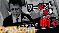 元刑事が『東京サイコデミック』の事件を過去の事件と比較しながらガチで解説。リーゼント刑事・秋山博康とのコラボ動画が公開