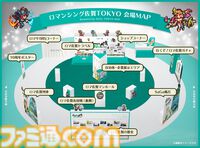 “ロマンシング佐賀TOKYO”が東京で8月30日～9月1日に開催。 直径62cmの有田焼大皿、アセルスのロマ佐賀マンホールなどを展示