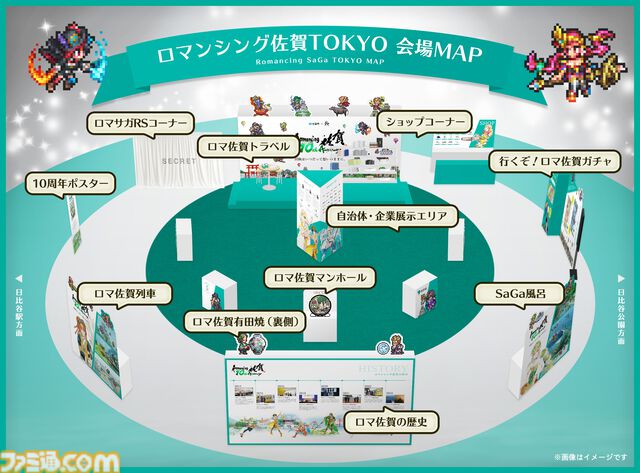 “ロマンシング佐賀TOKYO”が東京で8月30日～9月1日に開催。 直径62cmの有田焼大皿、アセルスのロマ佐賀マンホールなどを展示