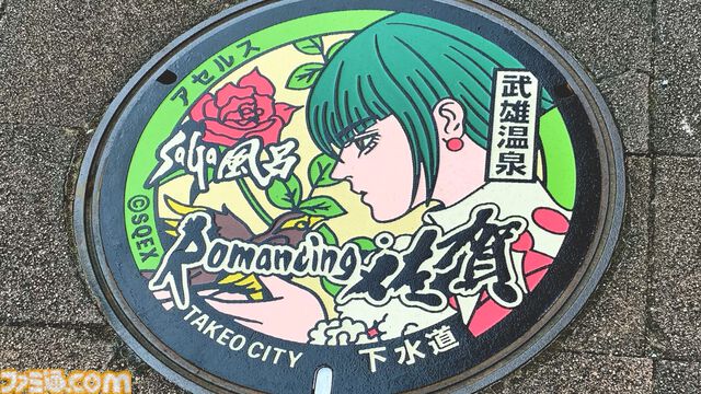 “ロマンシング佐賀TOKYO”が東京で8月30日～9月1日に開催。 直径62cmの有田焼大皿、アセルスのロマ佐賀マンホールなどを展示