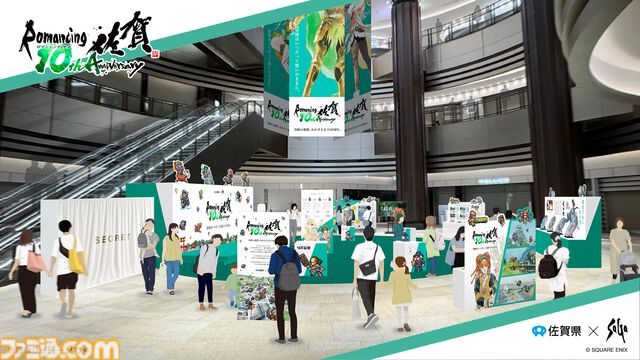 “ロマンシング佐賀TOKYO”が東京で8月30日～9月1日に開催。 直径62cmの有田焼大皿、アセルスのロマ佐賀マンホールなどを展示